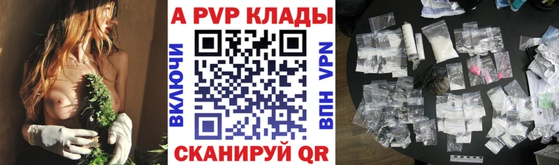 Купить  Межгорье  Alpha-PVP СК 