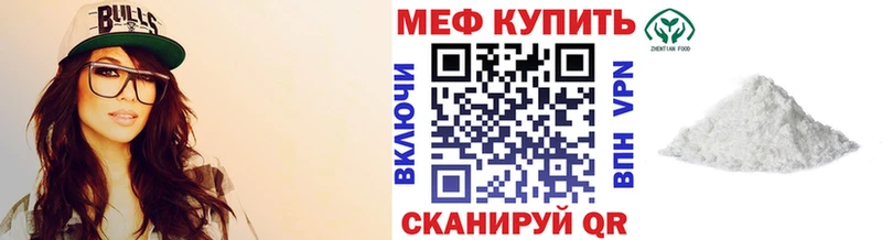 МЕФ мяу мяу  Купить  Межгорье 