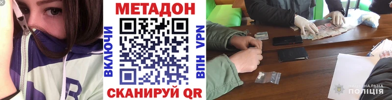 Купить где  Межгорье  Метадон methadone 