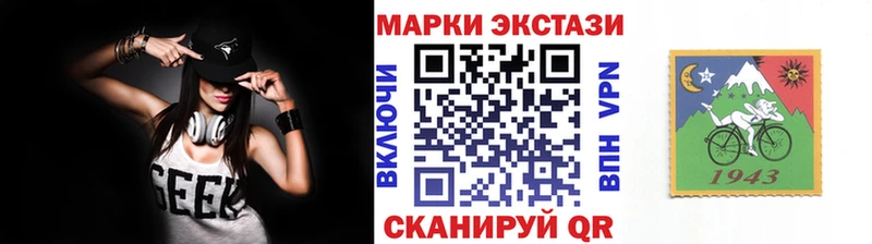 Наркотические марки 1500мкг  Купить  Межгорье 