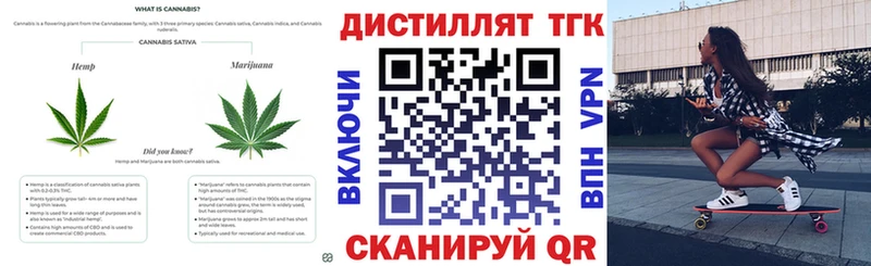 Купить  Межгорье  Дистиллят ТГК концентрат 